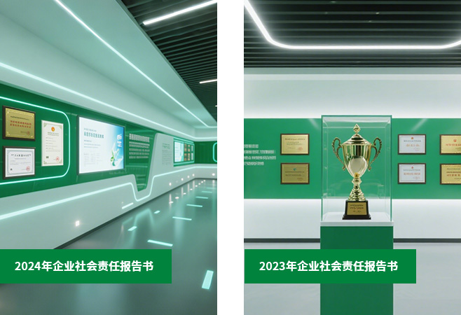 环保新能源<br>绿色新材料